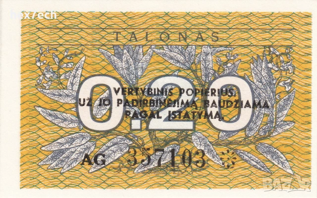 ❤️ ⭐ Литва 1991 0.20 талона UNC нова ⭐ ❤️, снимка 2 - Нумизматика и бонистика - 54986222