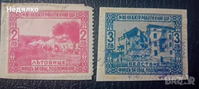 Редки фондови марки,царство България , снимка 2 - Филателия - 54744541