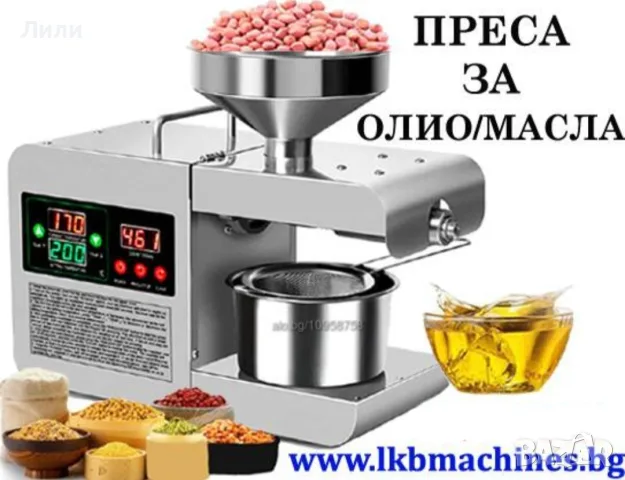 Електрическа преса за олио от маслини, семена, ядки, слънчоглед, и др. Екстрактор за олио 