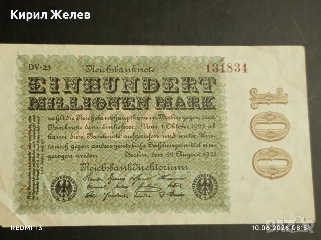 Две райхбанкноти Германия 1923г. редки уникати за КОЛЕКЦИЯ 17992, снимка 10 - Нумизматика и бонистика - 54842939