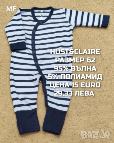 МЕРИНО ВЪЛНА ЗА БЕБЕТА 62,68, снимка 16 - Комплекти за бебе - 54419385
