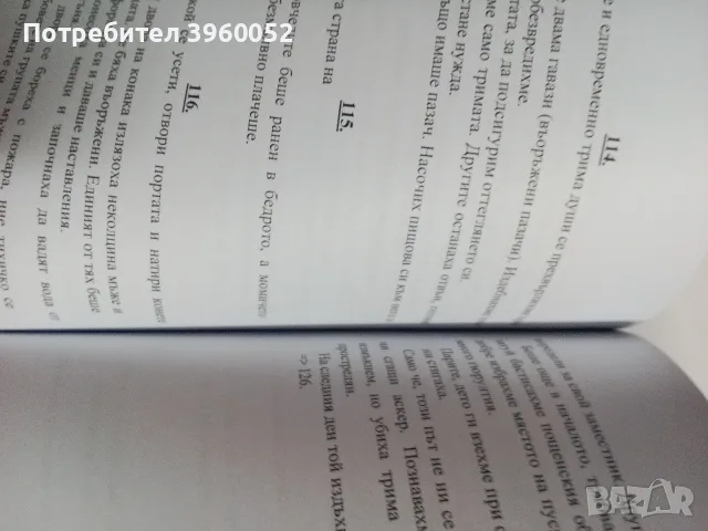 Редки книги-игри, снимка 15 - Детски книжки - 55418712