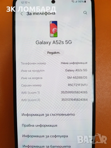 Samsung Galaxy A52s 5G 128GB 6GB RAM Dual, снимка 2 - Samsung - 55240268
