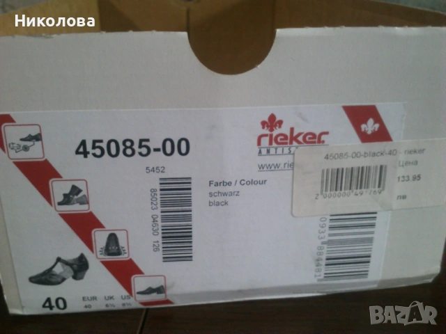 Продавам немски  обувки   Антистрес  на  "Rieken" , снимка 6 - Дамски ежедневни обувки - 54493400