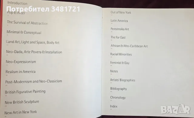 Art Today - A guide to international art, снимка 4 - Изкуство, музика, кино и фотография - 55362084