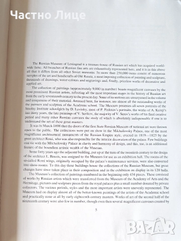 Руска Соц СССР Книга Картини от Руския Музей Колекция  1973 г, Голям формат, твърди корици, снимка 8 - Антикварни и старинни предмети - 55079716