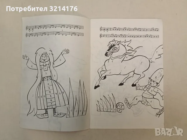 Солфежна тетрадка (за оцветяване) - Цанко Колев, Павлина Цонкова, снимка 2 - Изкуство, музика, кино и фотография - 55324497