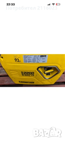 Генератор за ток-“Champion 2200w, снимка 7 - Генератори - 54561703