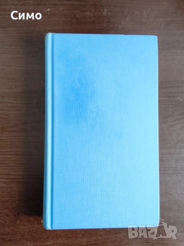 Златна Колекция ХХ век, снимка 14 - Художествена литература - 54027245