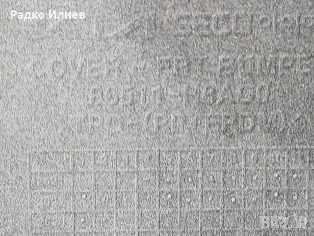 Предна Броня Оригинална заKia Rio 2020--2024 г., снимка 6 - Части - 54207461