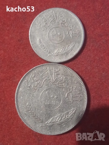 50,100 филса 1981,1970 г. Ирак.