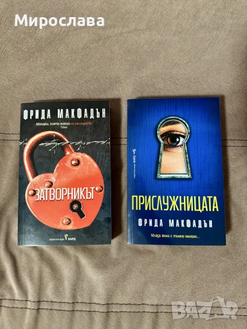Книги, нови или без забележки , снимка 4 - Художествена литература - 55239907