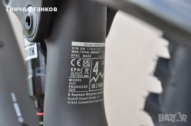 Raymon Airok Ultra 2035- карбонов електрически велосипед, снимка 14 - Велосипеди - 55292494