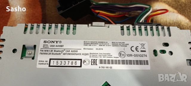 Sony dsx-a416bt, снимка 8 - Аудиосистеми - 54576616