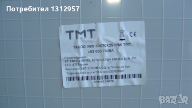 Табло-електрически- трифазно, снимка 3 - Други машини и части - 54105142