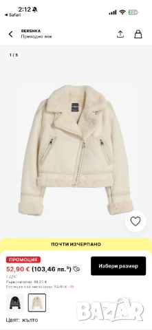 Чисто ново дамско яке Bershka тип "Авиатор"