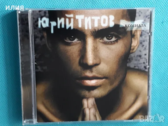 Руска Музика Част-4, снимка 7 - CD дискове - 55603717