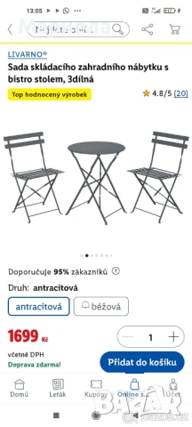 Комплект градинска маса със столове