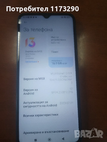 Телефон Redmi 12c, снимка 3 - Други - 54915064
