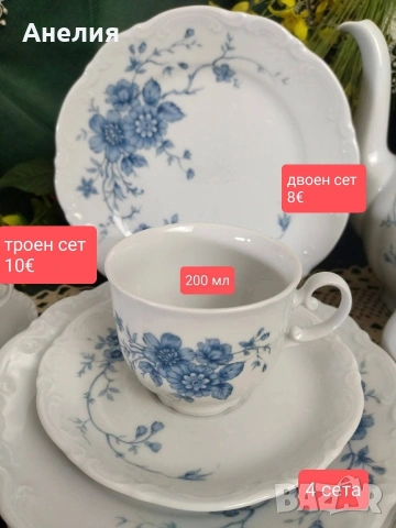 Mitterteich Bavaria сини нежни цветя 