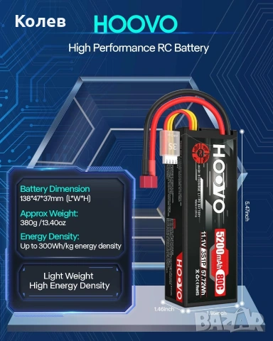 Батерии за RC модели 3S1P - 11.1 V , снимка 3 - Друга електроника - 55190951