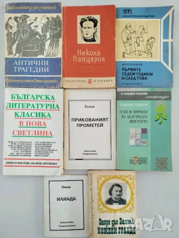 Подарявам тези книги, снимка 2 - Българска литература - 55320635