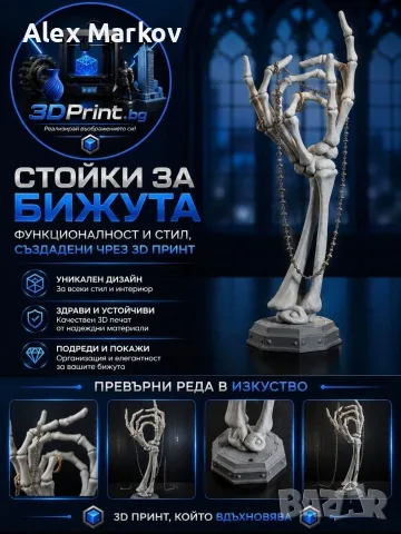 Стойки за бижута, снимка 2 - Оборудване за магазин - 55614659