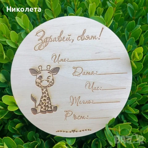 Дървена табелка за новородено и гребенчета, снимка 6 - Други - 55593581