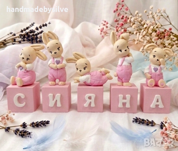 Именки , снимка 4 - Фигурки - 42089838