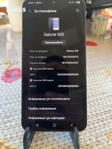 Samsung S25 128 GB