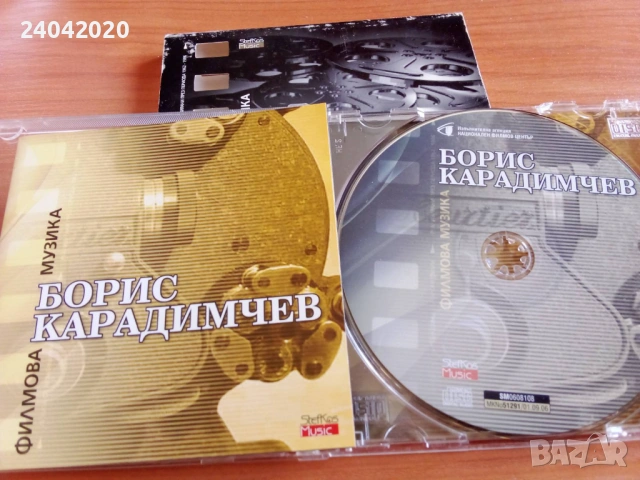 Борис Карадимчев - Филмова Музика оригинален диск
