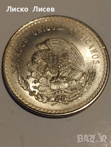 Мексико 5 песос 1948г., снимка 17 - Нумизматика и бонистика - 54057399