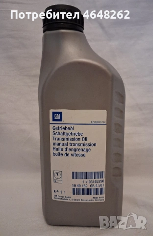 Масло GM 93165290 за OPEL 1л