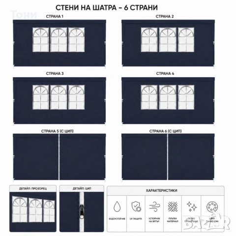 Градинска шатра 3x6 м водоустойчива - Парти палатка с 6 странични панела, прозорци и UV защита , снимка 9 - Други стоки за дома - 54936511