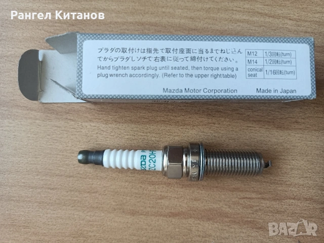 Запалителни свещи за Мазда, ZC20HPR11, 4 бр., снимка 2 - Части - 54808311