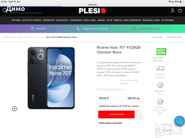 НОВ Смартфон Realme Note 70T 4GB RAM 128GB Черен, снимка 4 - Други - 54435580