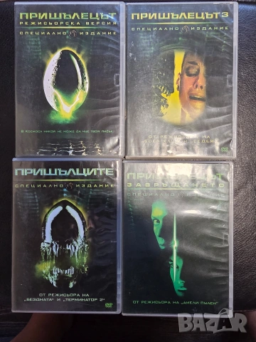 Продавам Пришълците 1,2,3,4 На DVD
