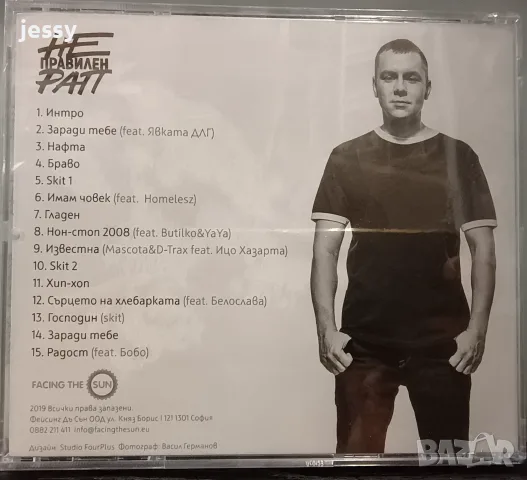 Dreben G / Ицо Хазарта / Ъпсурт , снимка 6 - CD дискове - 55592608