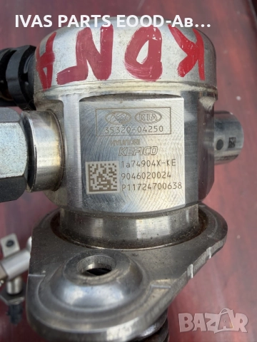 Горивна помпа :1.0T-GDI/Hyundai Kona ;i20;Kia Ceed;Kia Stonik, снимка 5 - Части - 55661832