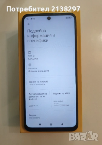 Xiaomi POCO M3 Pro 5G Yellow 6GB/128GB, снимка 6 - Xiaomi - 54661129