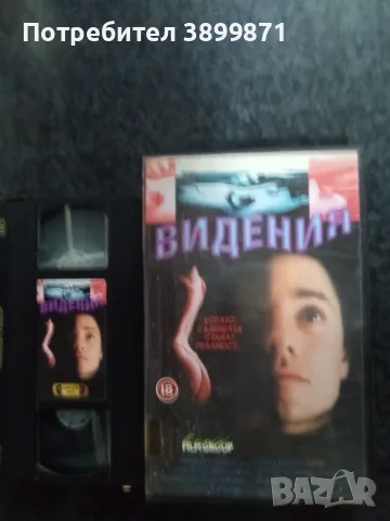 Продавам видеокасети цена 10 евро за брой, снимка 10 - DVD филми - 55477906