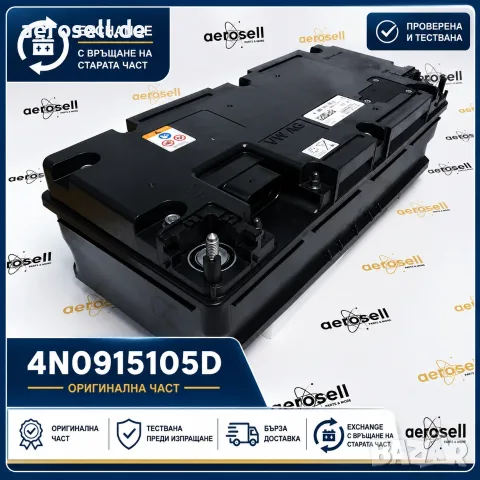4N0915105D - Mild-Hybrid батерия 48V за Audi A6, A7, A8, Q7, Q8, RS Q8