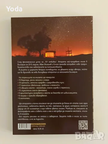 Книги от български автори, снимка 6 - Българска литература - 55230266