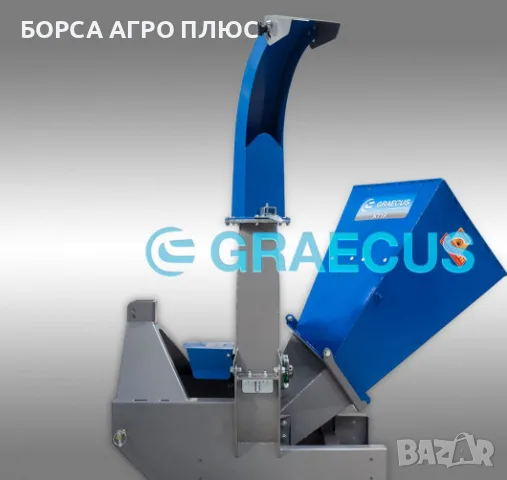 GRAECUS Раздробител за клони гръцки KT19