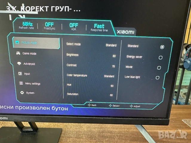 Геймърски монитор Xiaomi G27i 27” IPS 165Hz 1ms FreeSync, снимка 4 - Монитори - 54667407