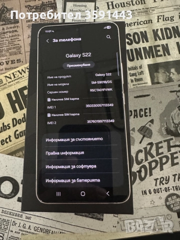 samsung S22 Като нов , снимка 4 - Samsung - 55641949