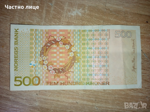 500. Норвежки крони, снимка 2 - Нумизматика и бонистика - 54419661