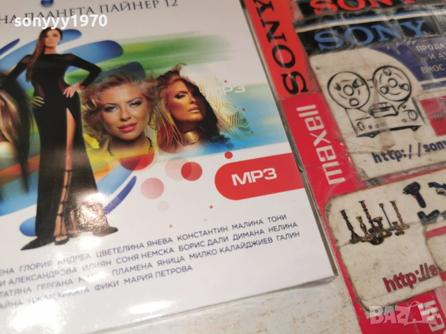 ПАЙНЕР 12 MP3 0706261827H2E6R, снимка 16 - CD дискове - 54810725