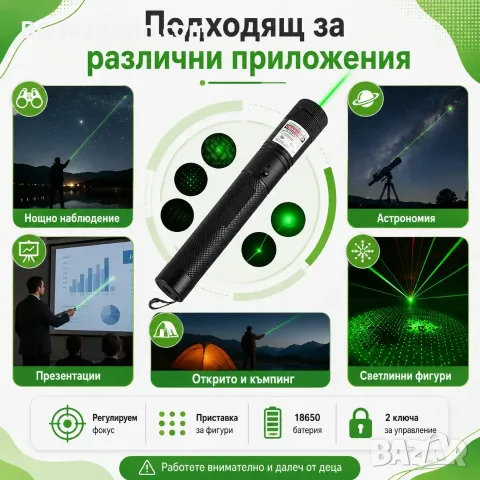 Мощен акумулаторен лазер зелен пойнтер показалка с регулируем фокус батерия 18650 зарядно точка, снимка 4 - Друга електроника - 51040592