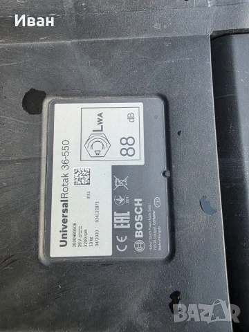 Електрическа косачка с батерия Bosch Pro silence 36-550, снимка 5 - Градинска техника - 55019235